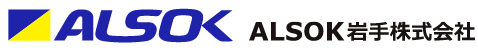 ALSOK岩手株式会社