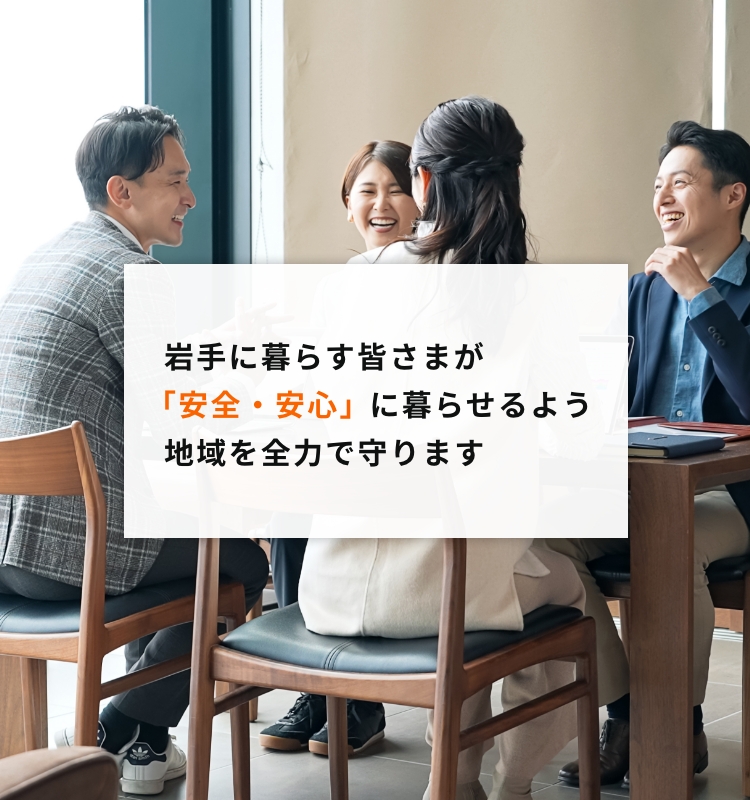 ALSOK岩手株式会社