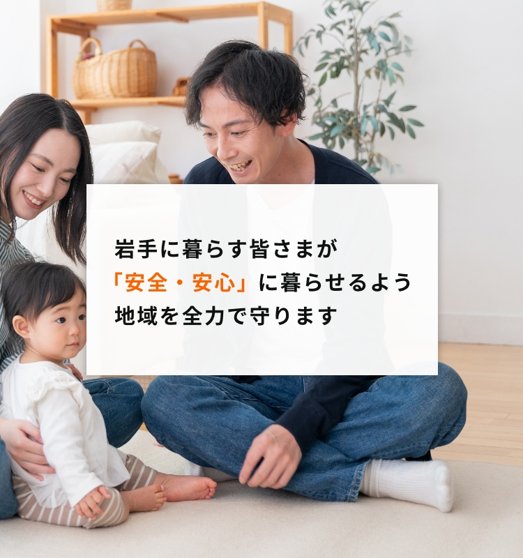 ALSOK岩手株式会社